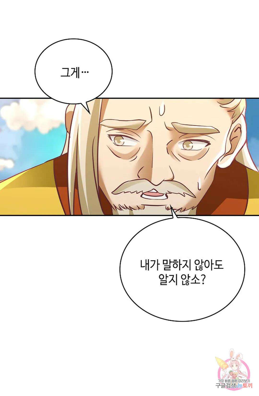 무련전봉 1058화 37