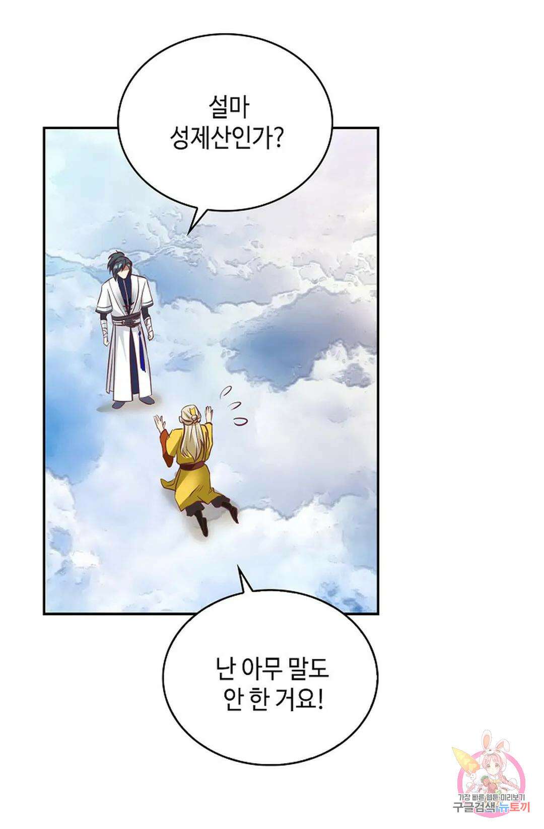 무련전봉 1058화 38