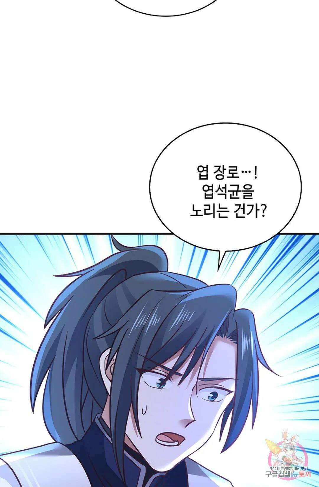 무련전봉 1058화 40
