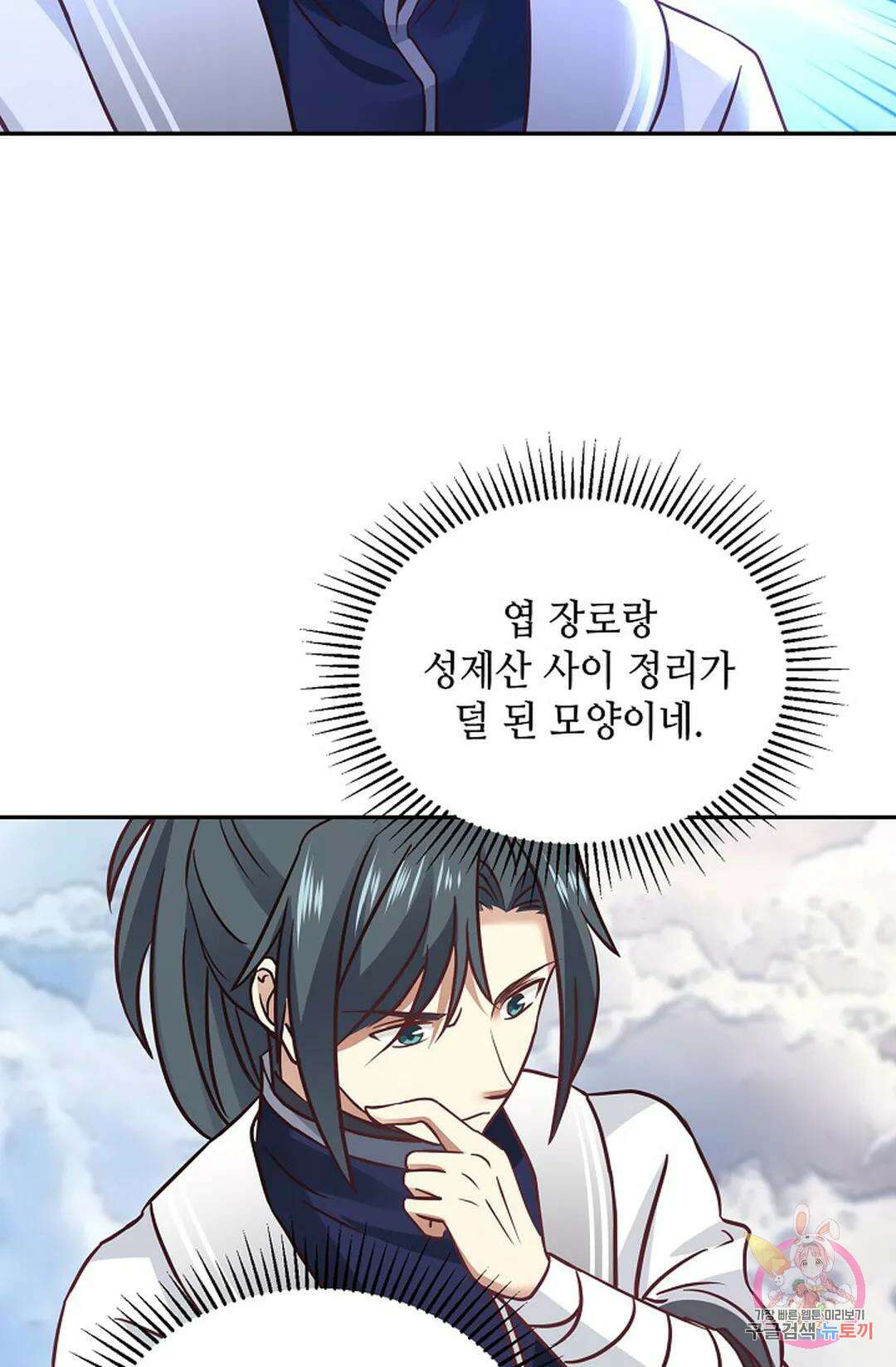 무련전봉 1058화 41