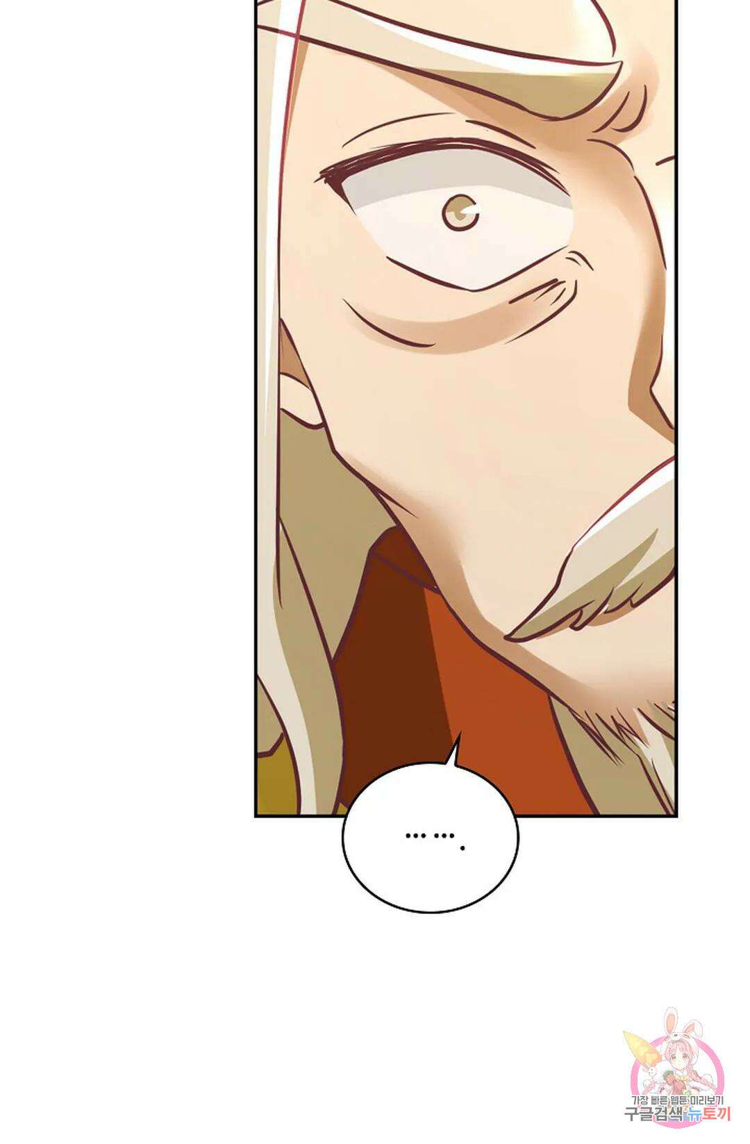 무련전봉 1058화 44