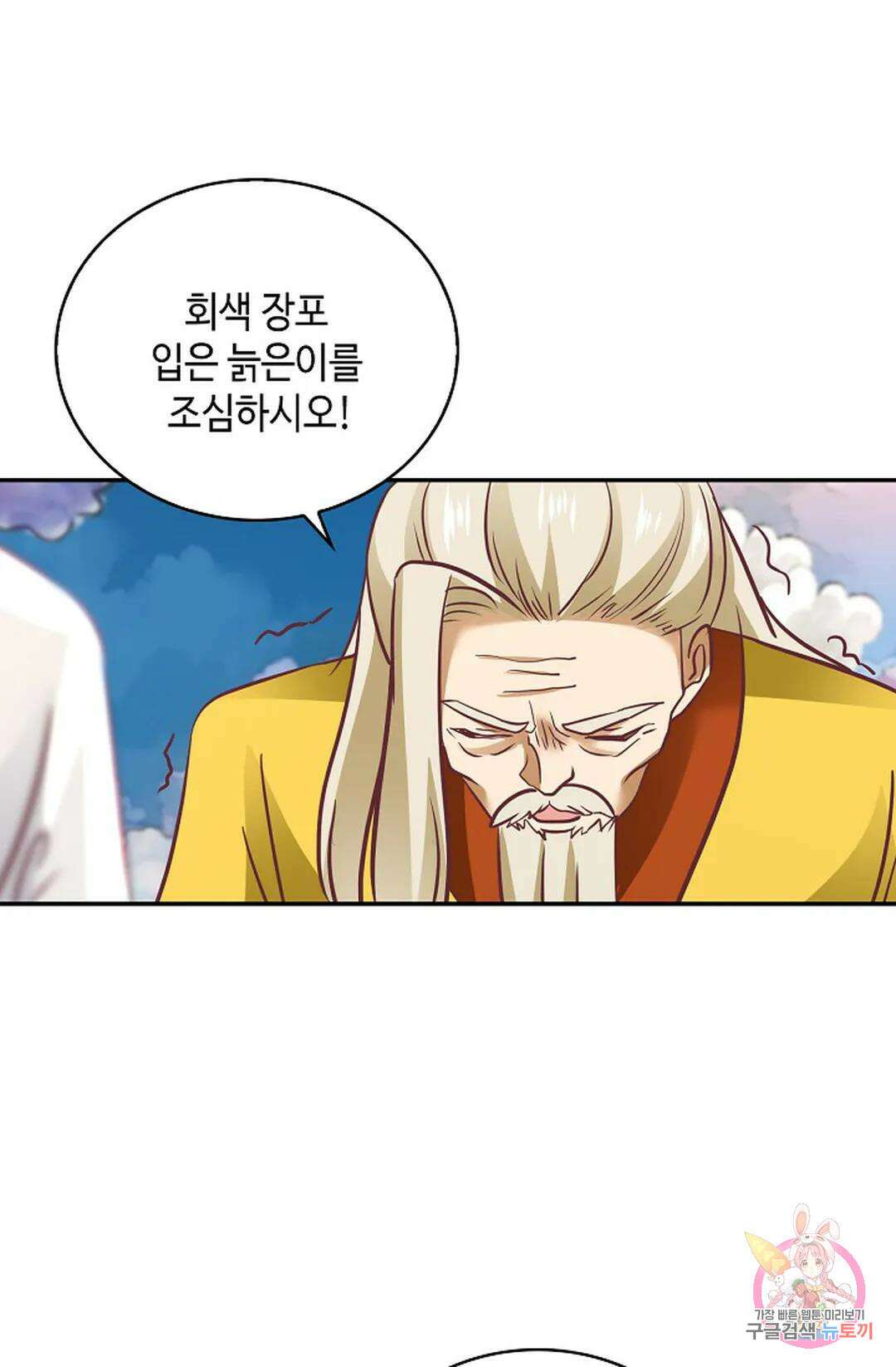 무련전봉 1058화 45
