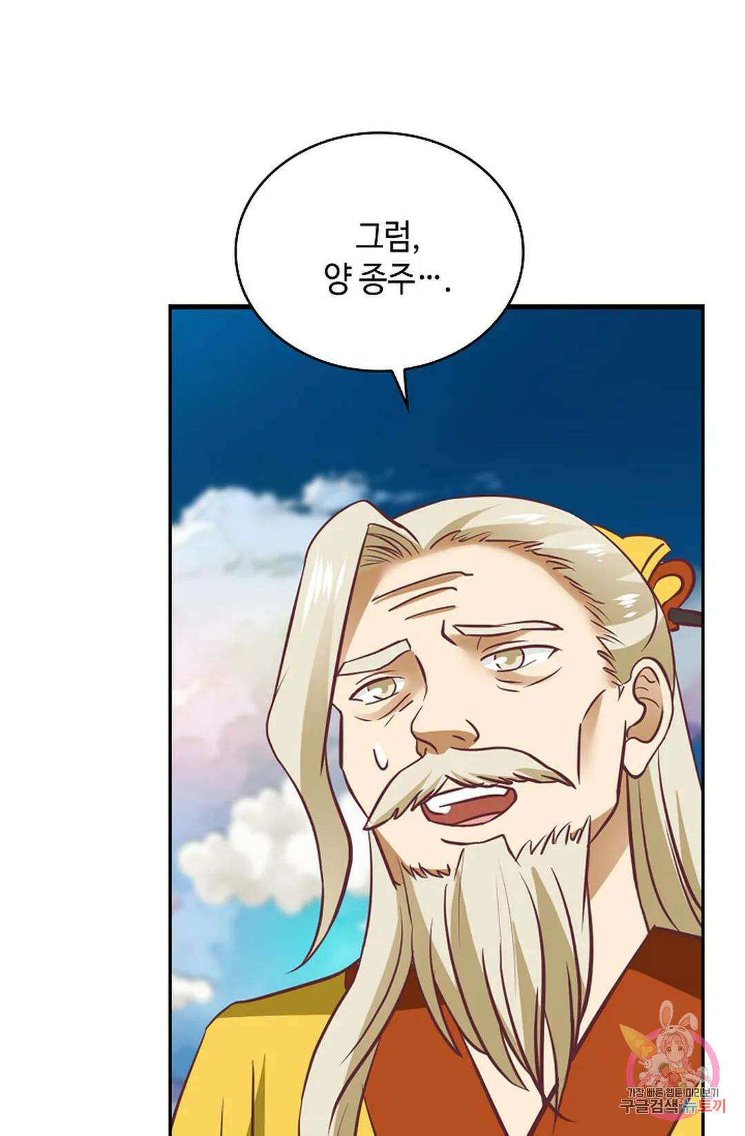 무련전봉 1058화 47