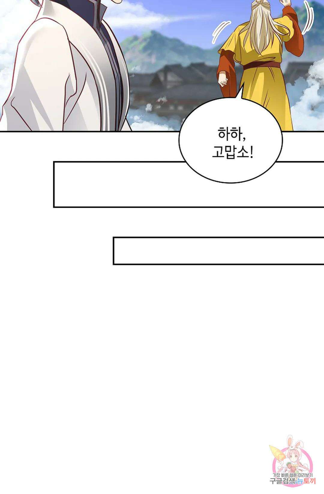 무련전봉 1058화 49