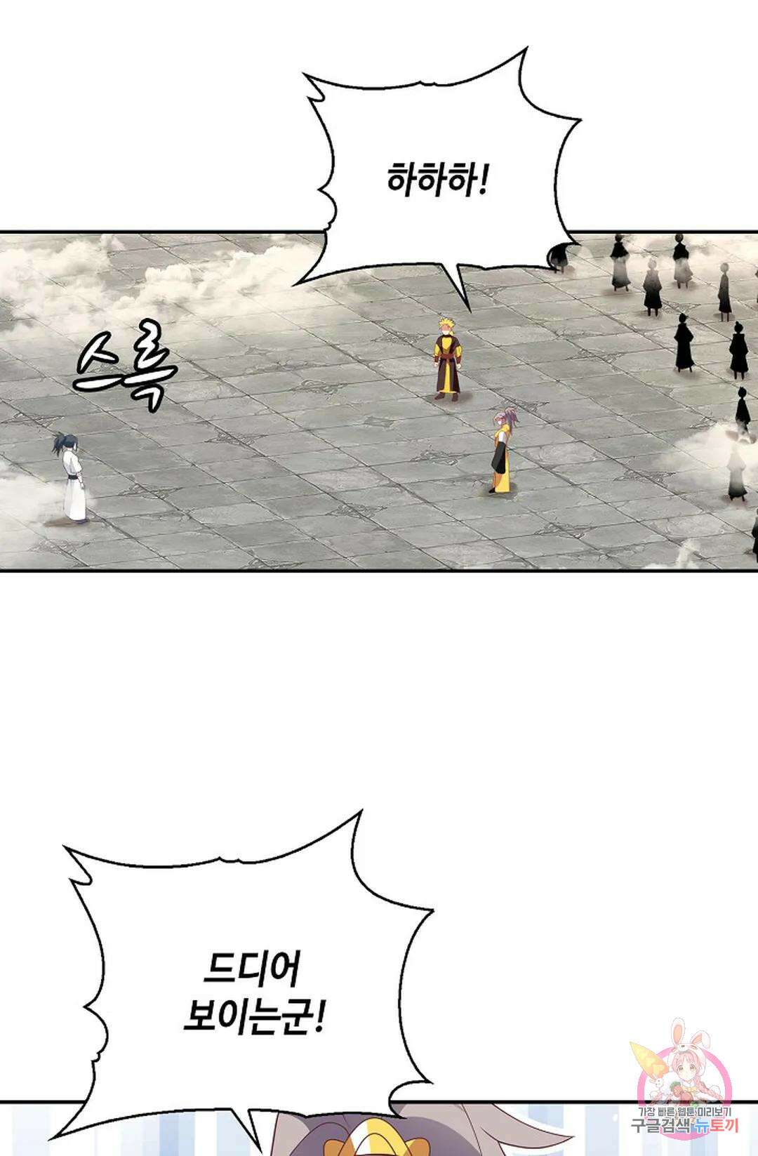 무련전봉 1058화 50