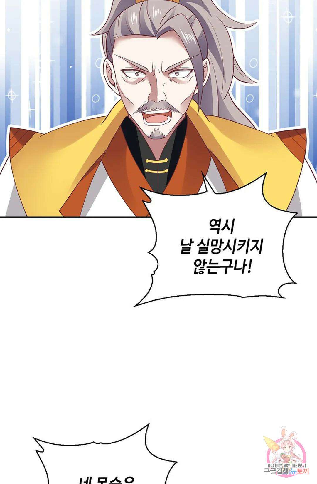 무련전봉 1058화 51
