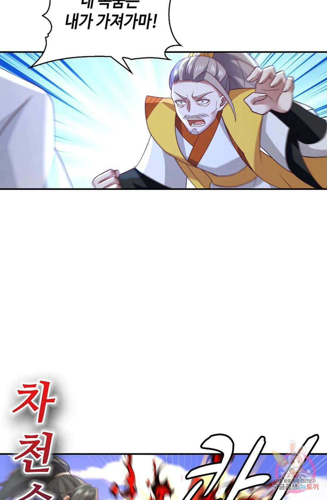 무련전봉 1058화 52