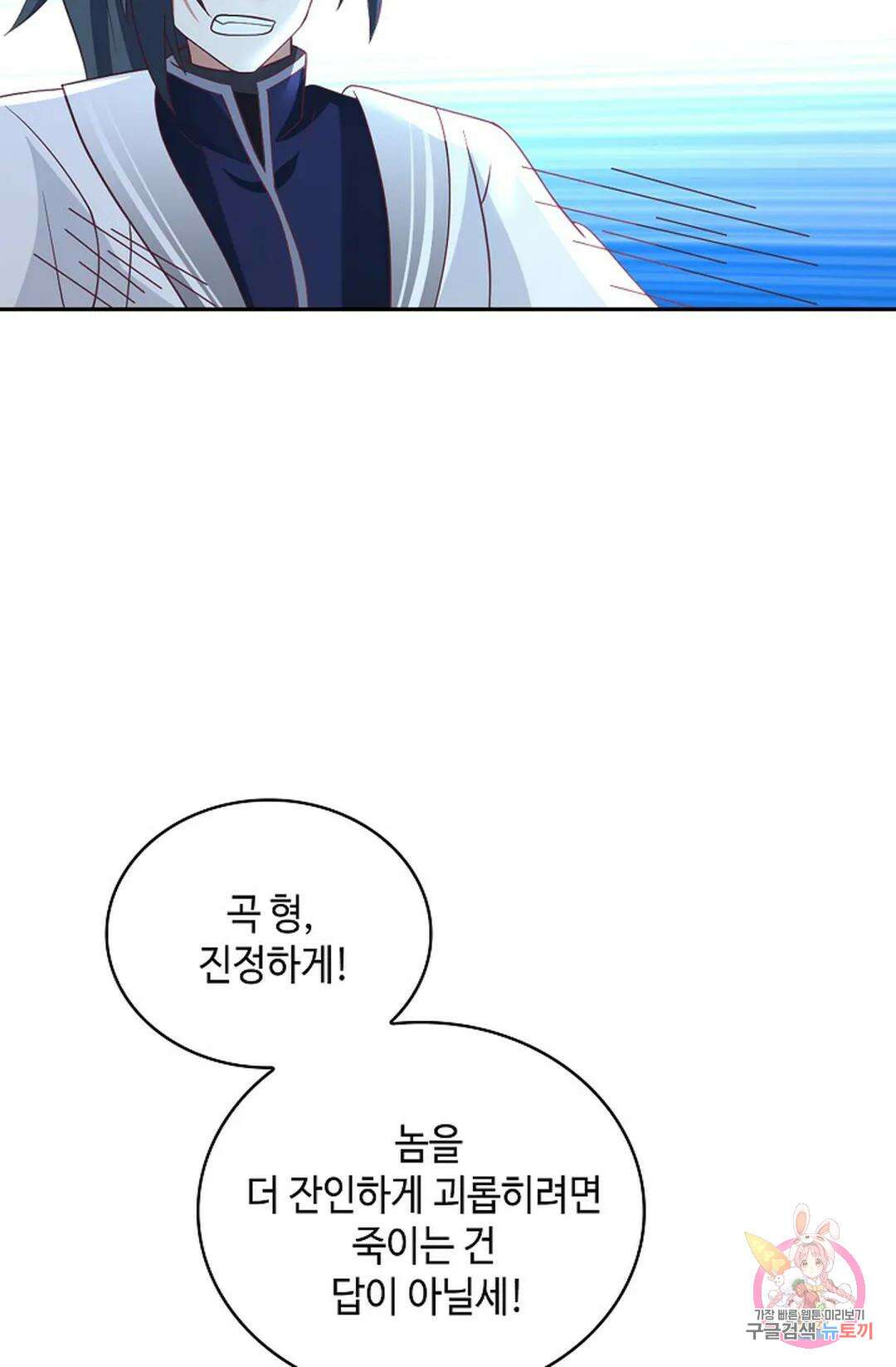무련전봉 1058화 55