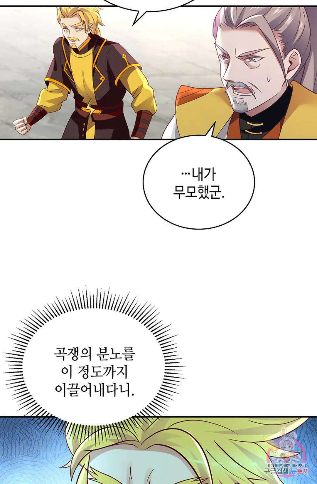 무련전봉 1058화 56