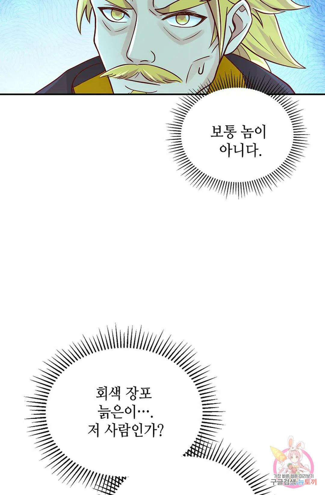 무련전봉 1058화 57