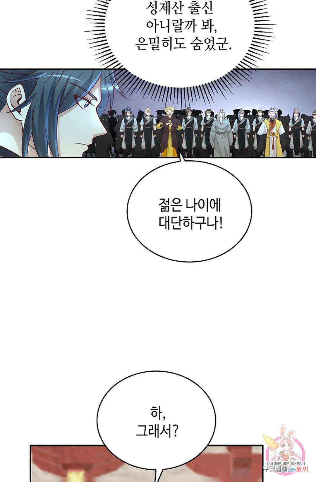 무련전봉 1058화 58