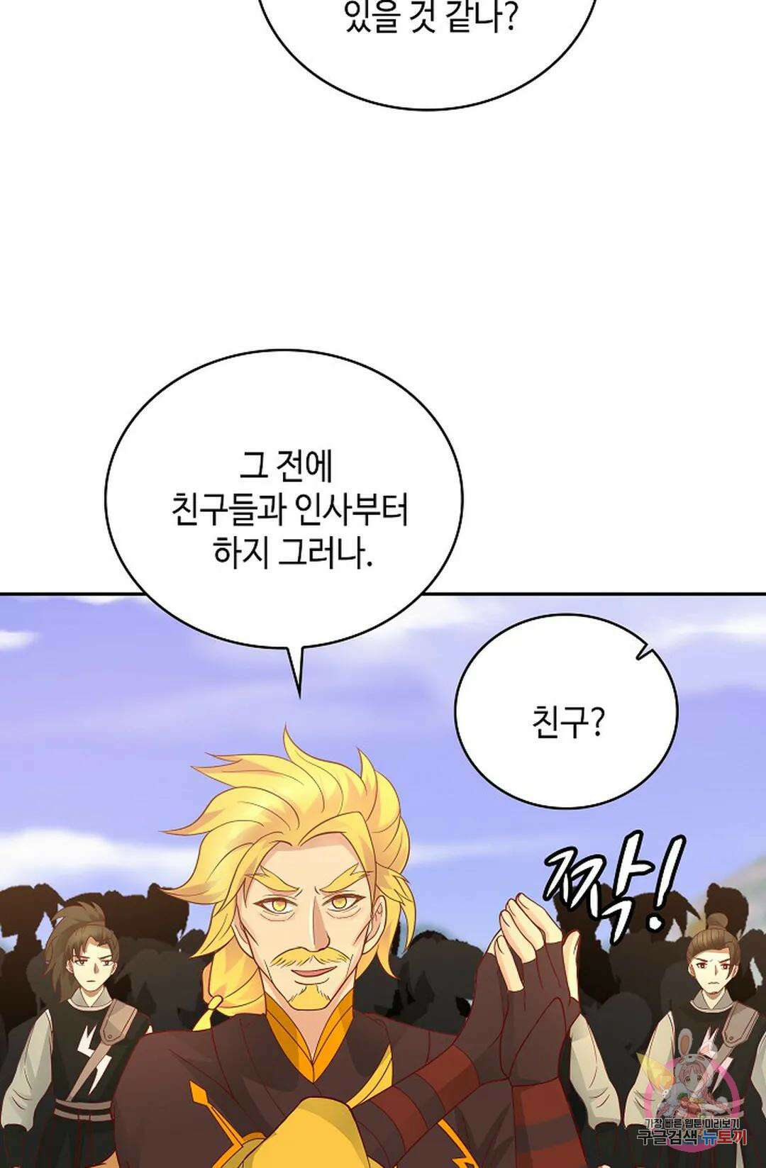 무련전봉 1058화 60