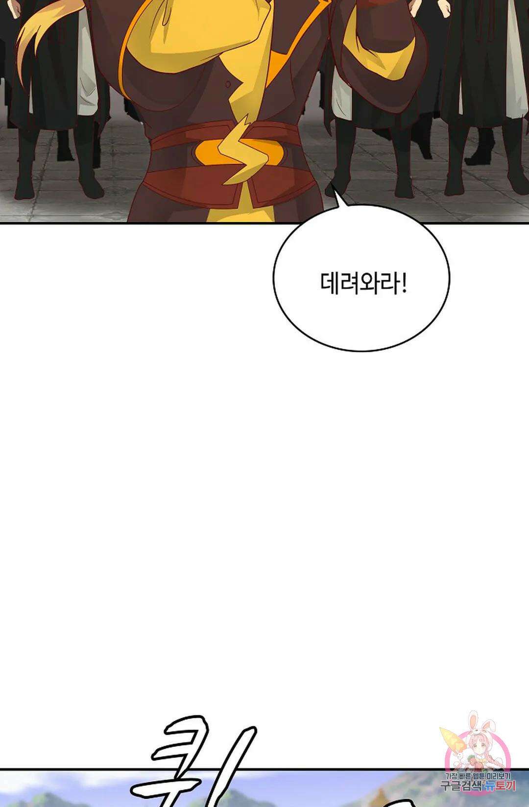 무련전봉 1058화 61