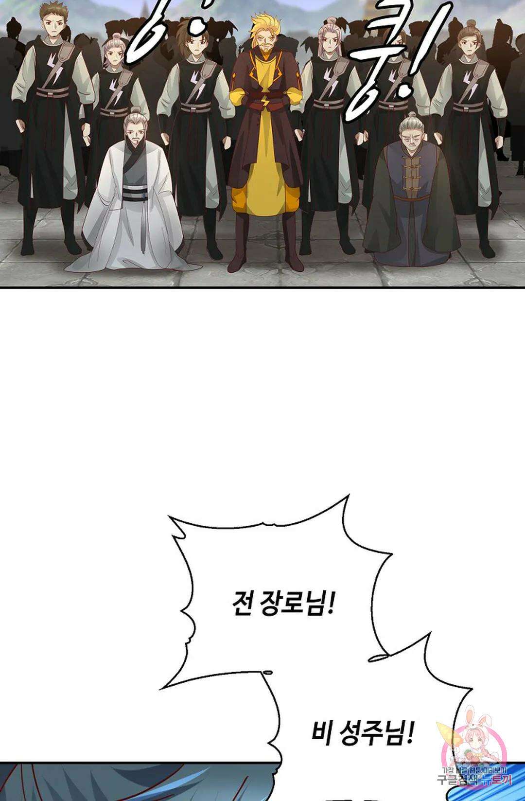 무련전봉 1058화 62