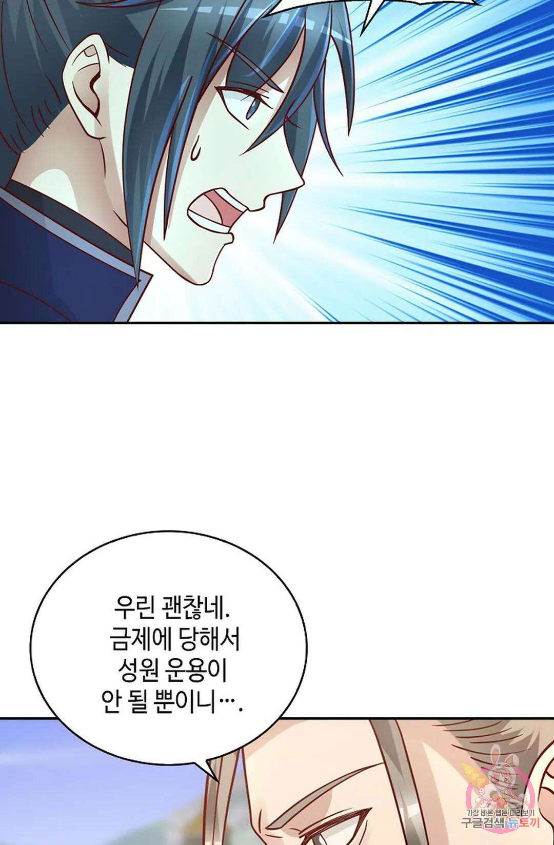 무련전봉 1058화 63