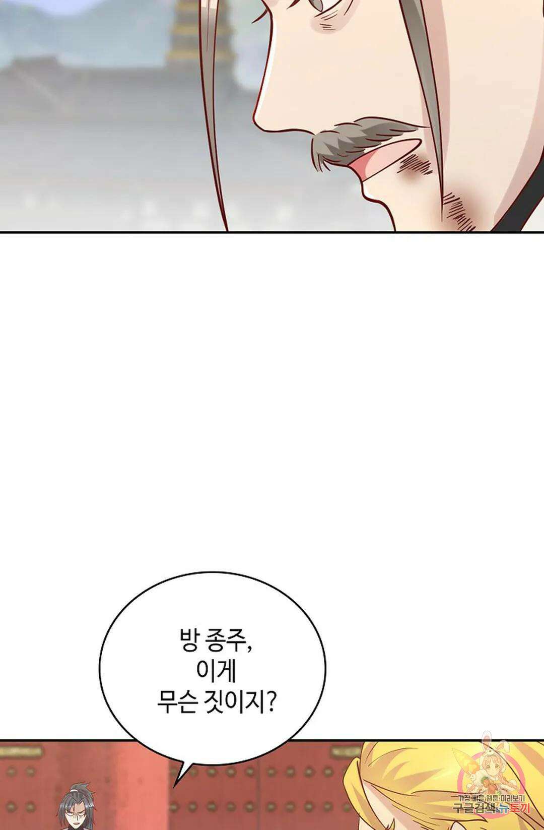 무련전봉 1058화 64