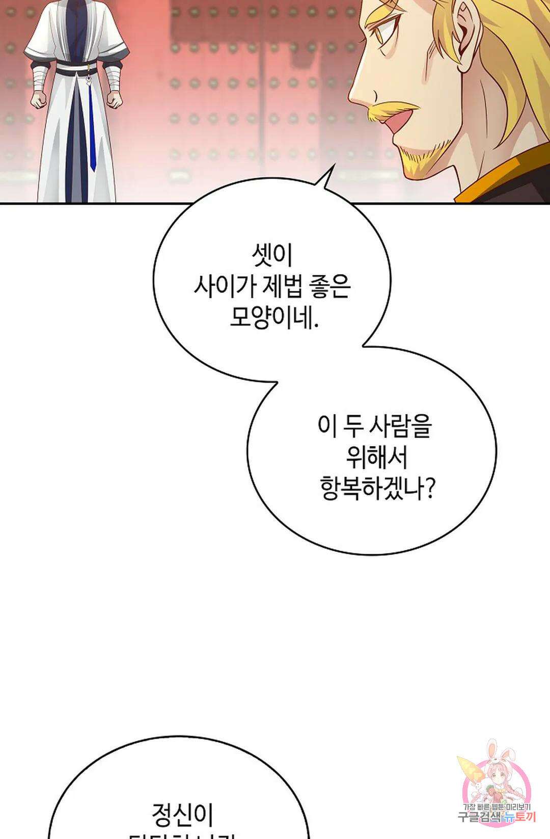 무련전봉 1058화 65