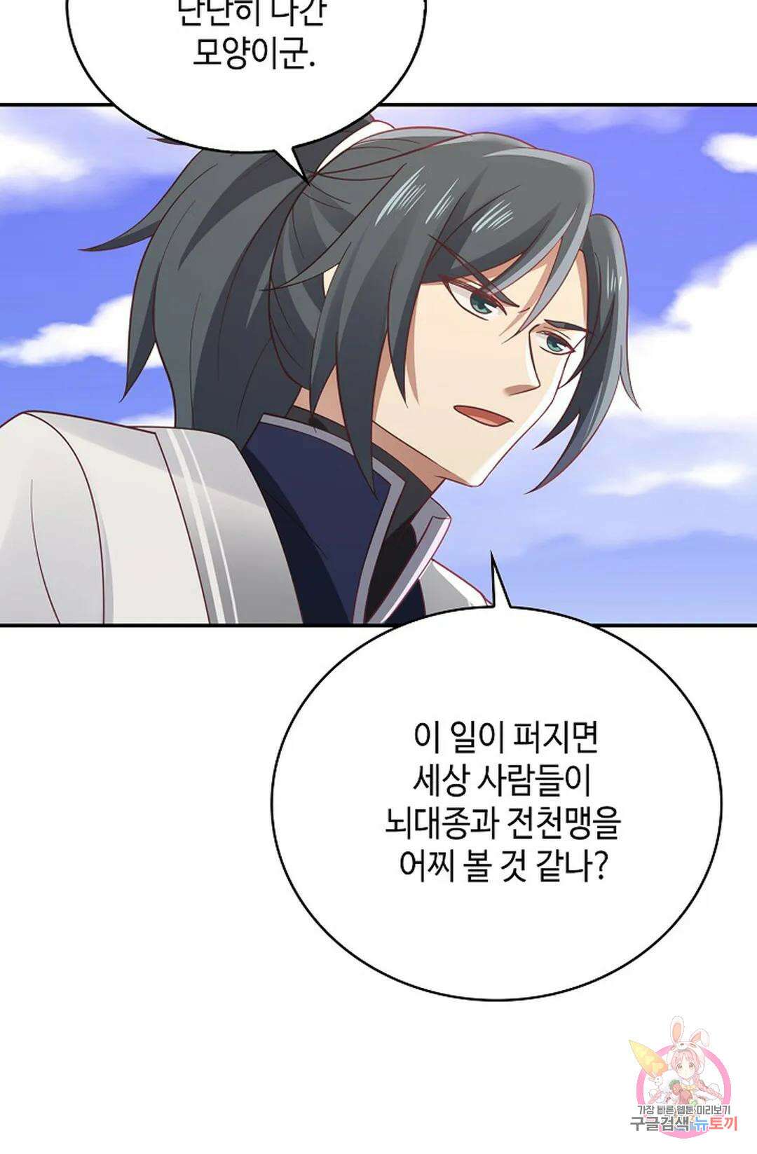 무련전봉 1058화 66