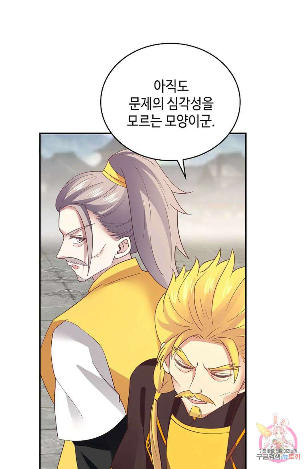 무련전봉 1058화 67