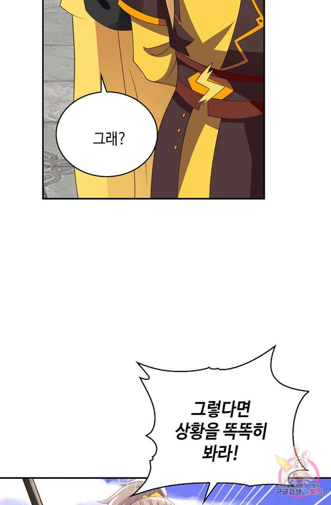 무련전봉 1058화 68