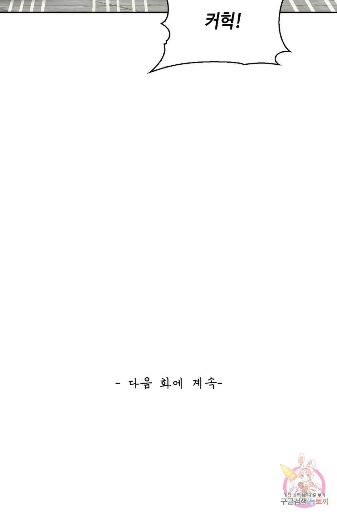 무련전봉 1058화 70