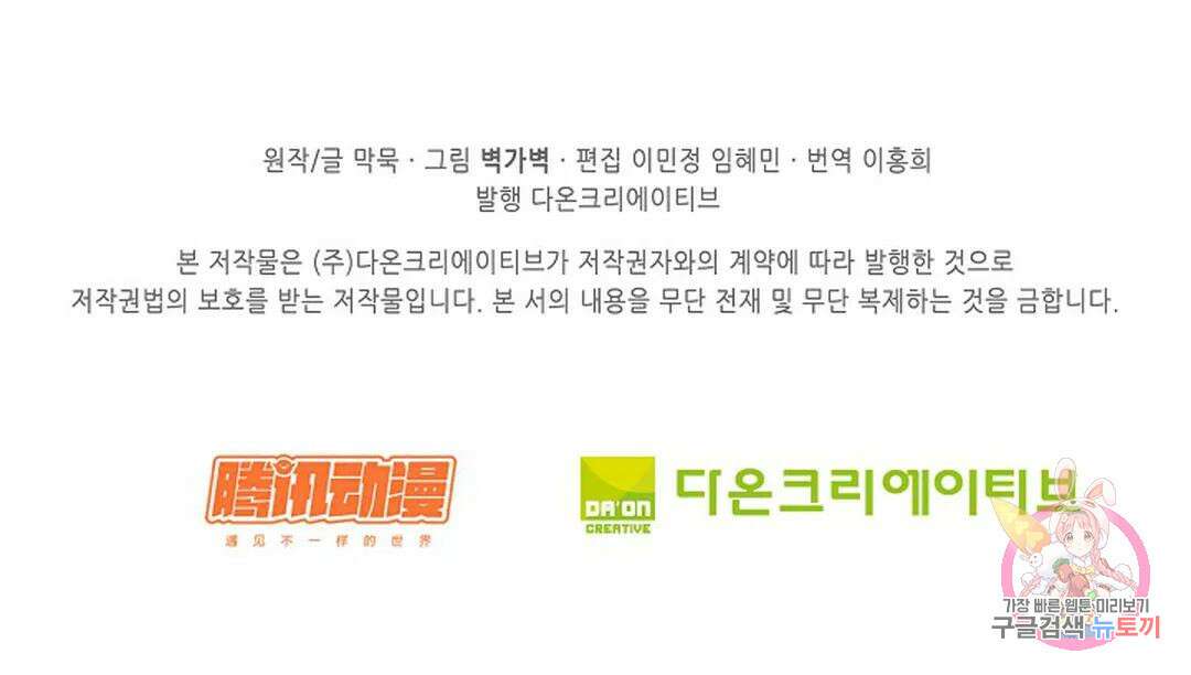 무련전봉 1058화 71