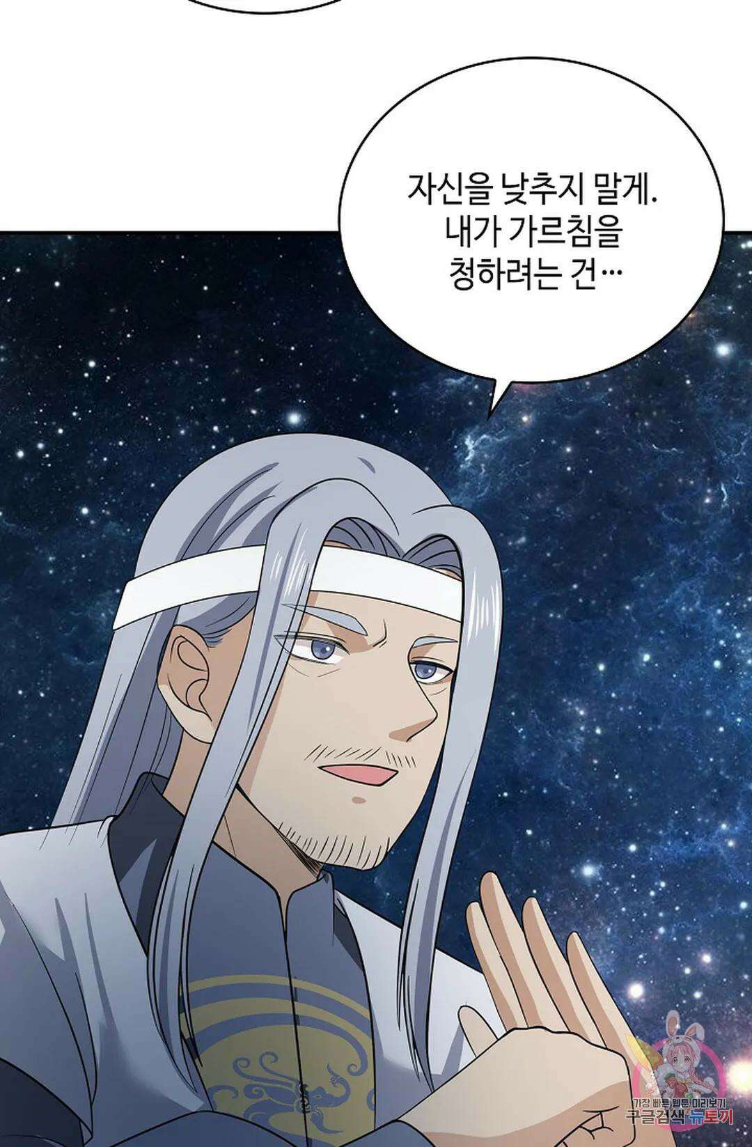 무련전봉 1068화 3
