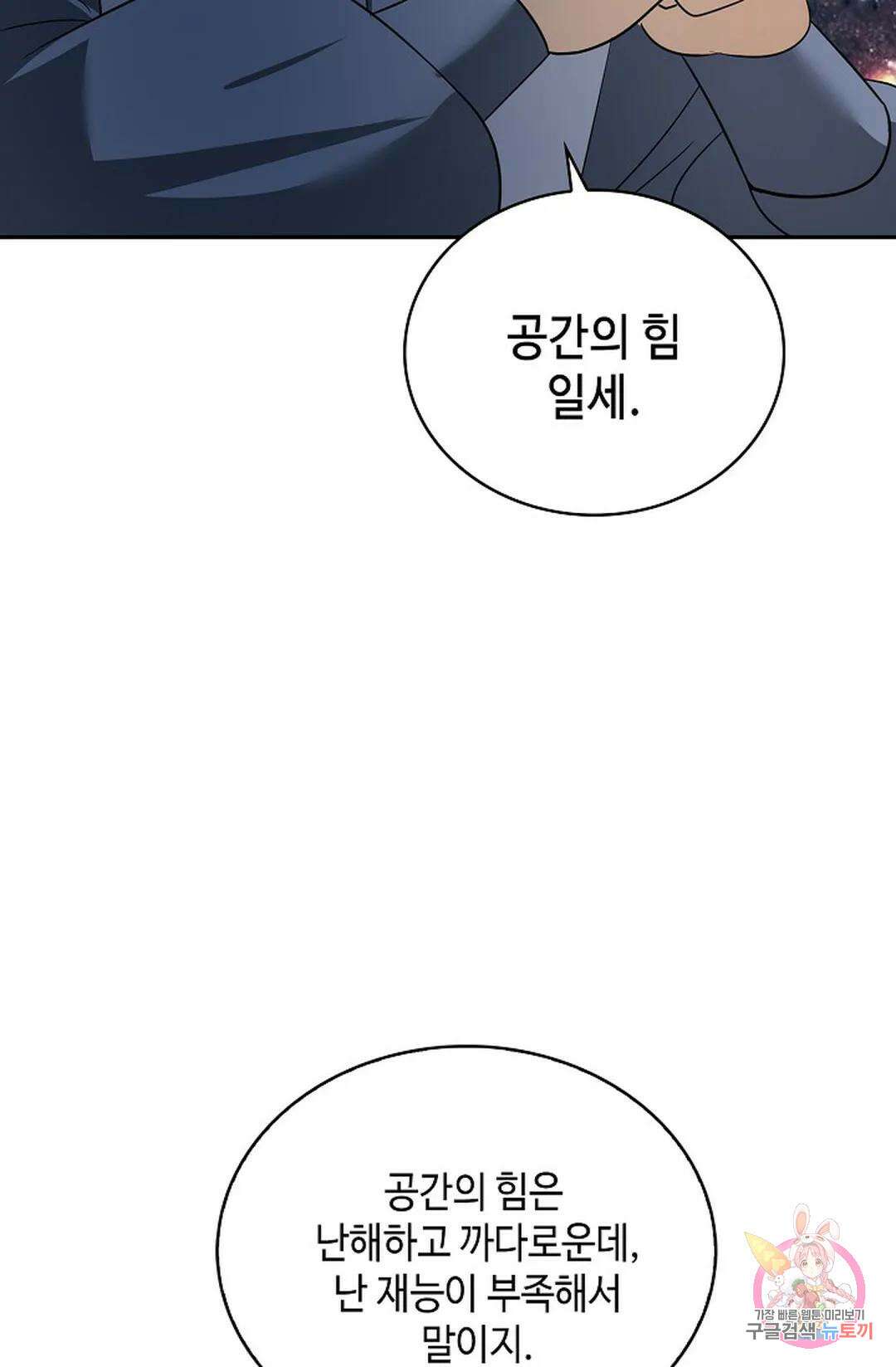 무련전봉 1068화 4