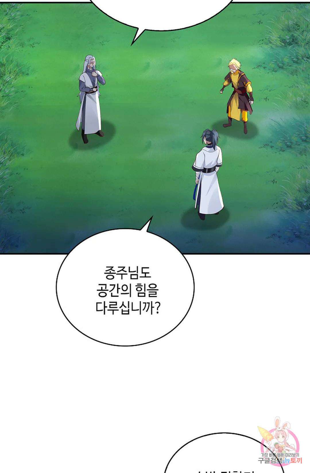 무련전봉 1068화 5