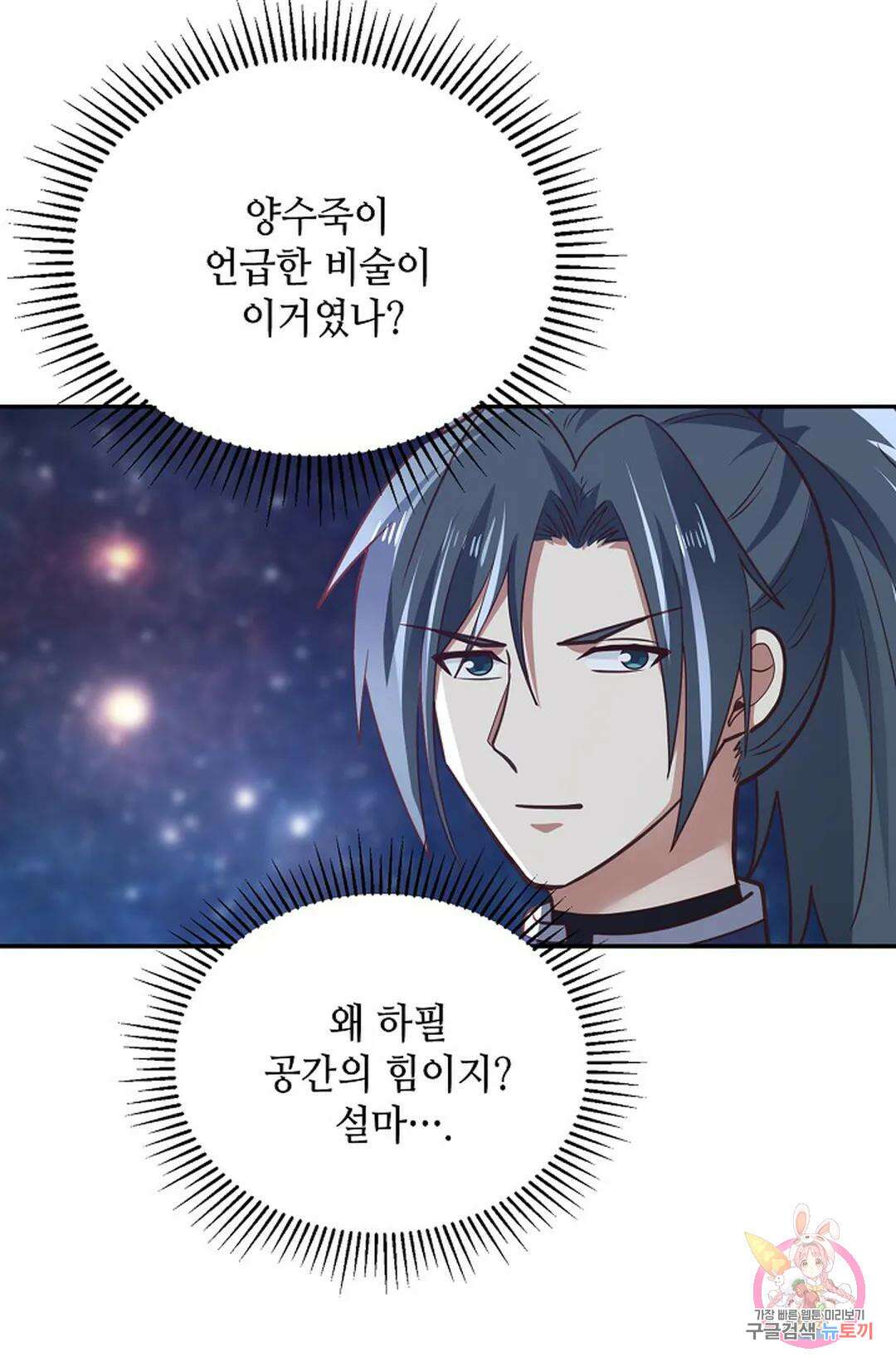 무련전봉 1068화 7