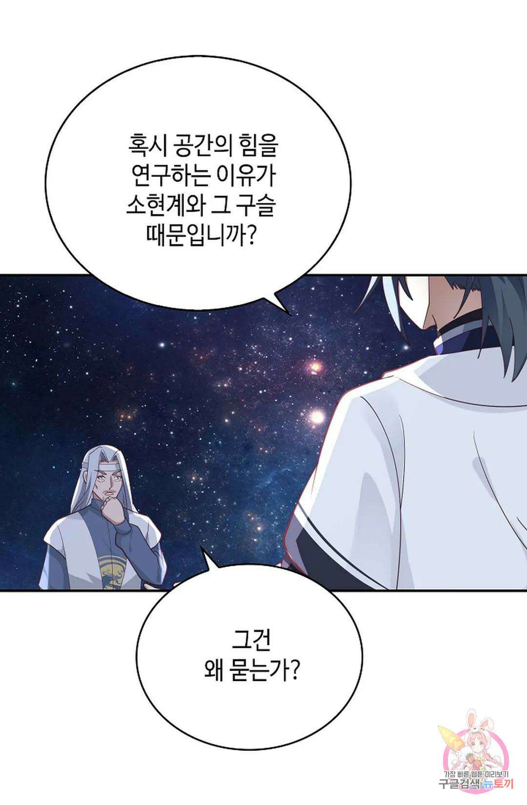 무련전봉 1068화 8