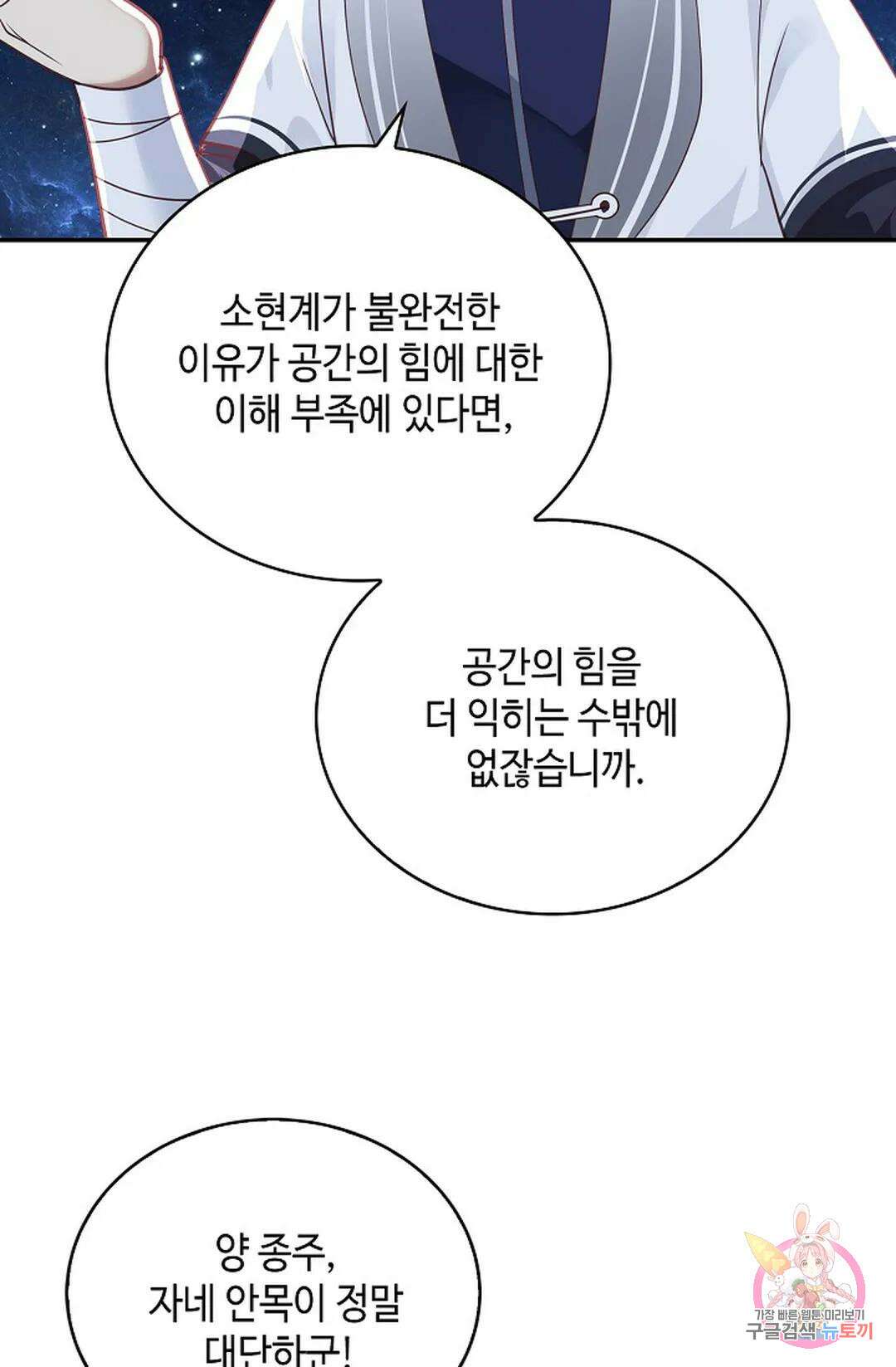 무련전봉 1068화 10