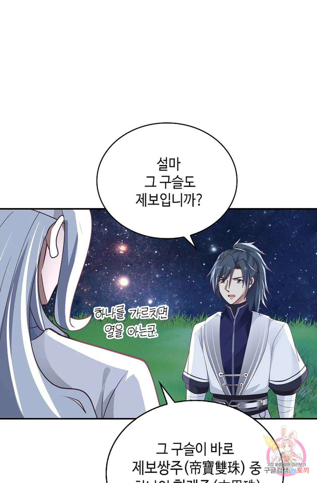 무련전봉 1068화 13