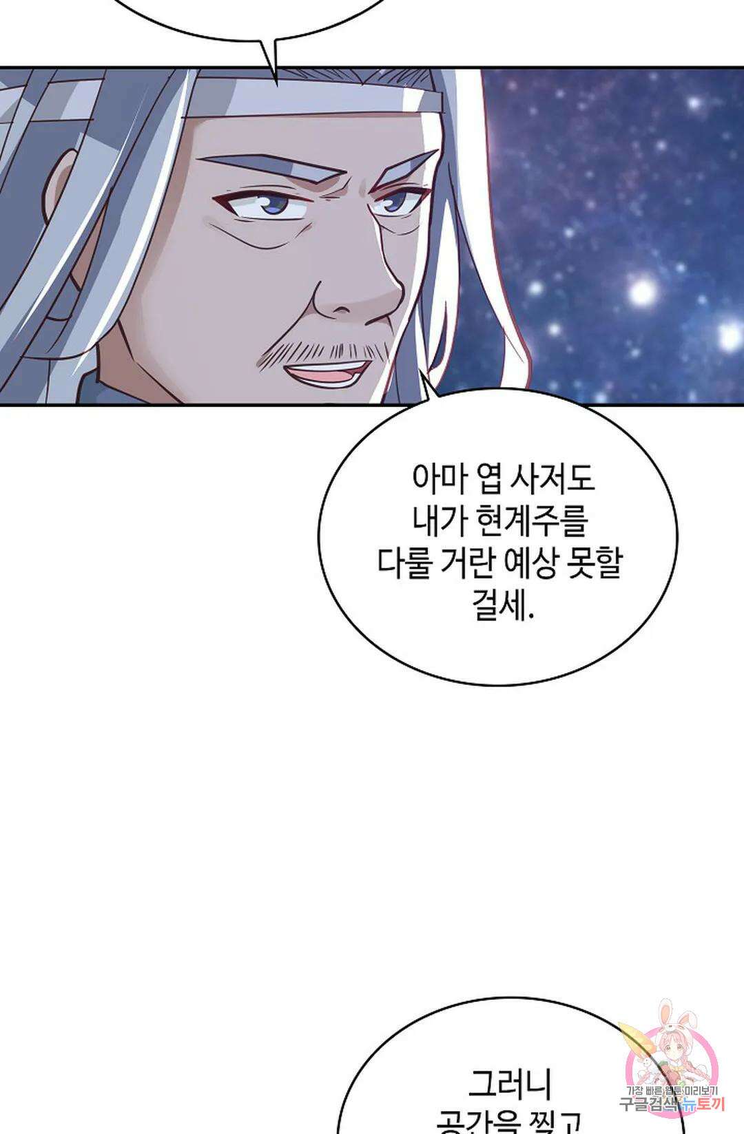 무련전봉 1068화 15