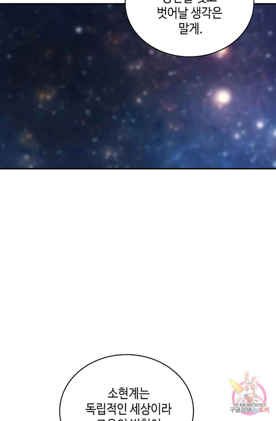 무련전봉 1068화 16