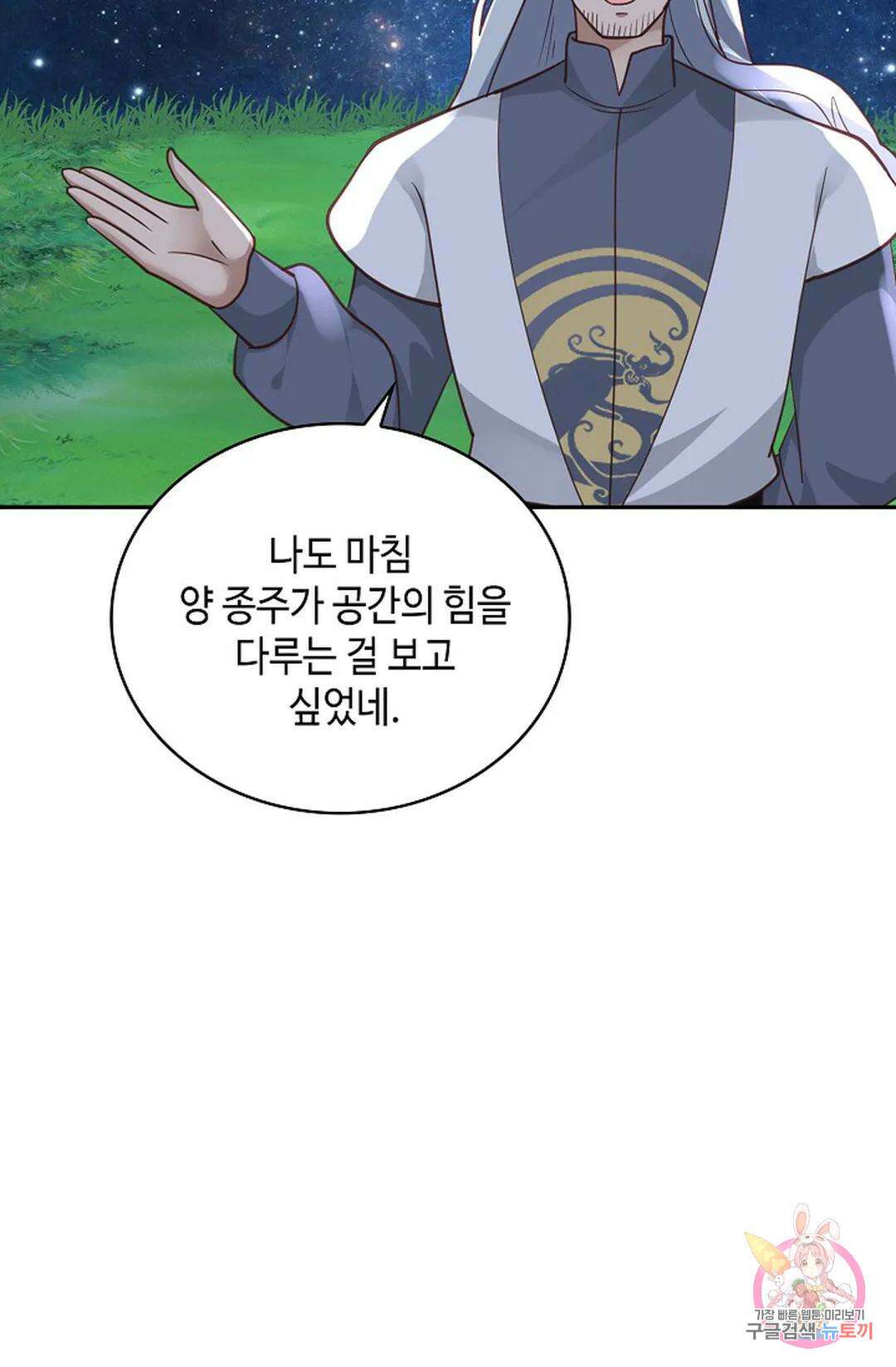 무련전봉 1068화 18