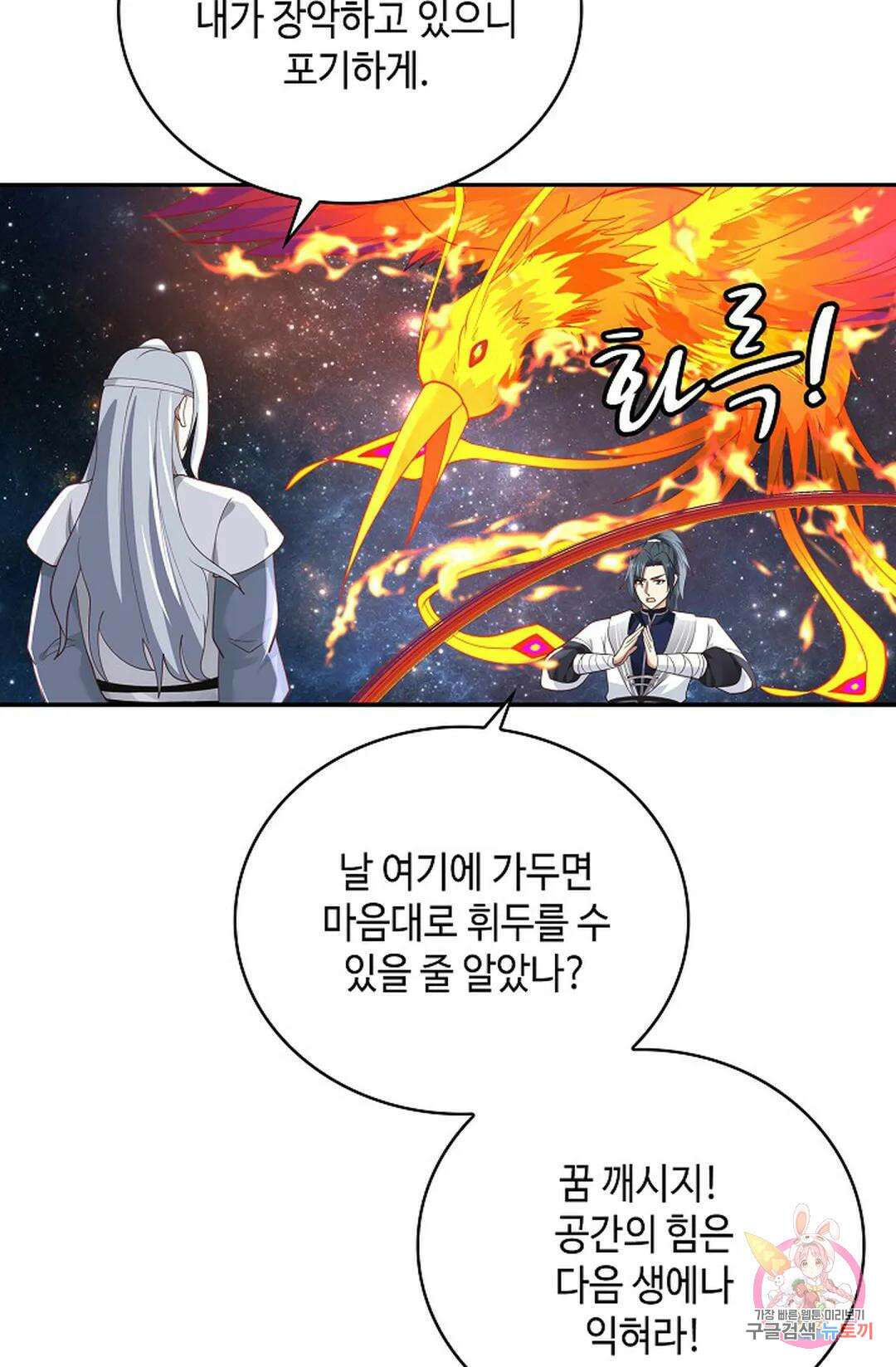 무련전봉 1068화 21