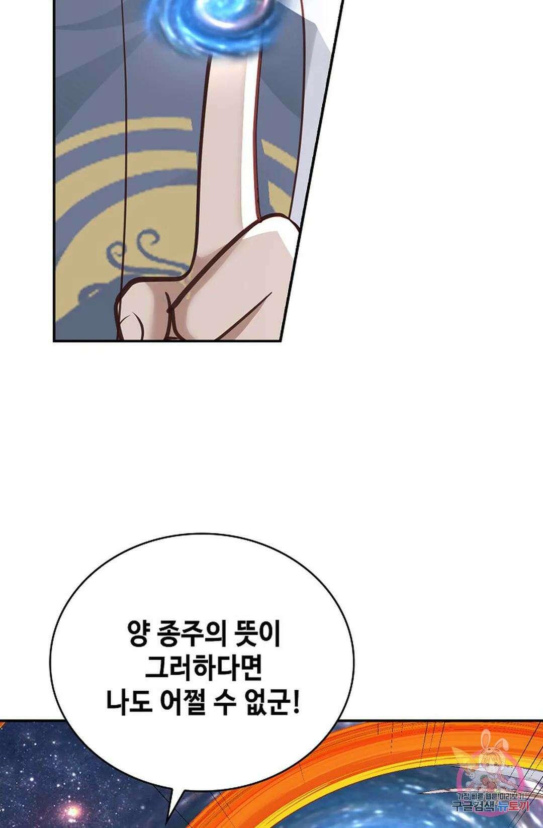 무련전봉 1068화 23