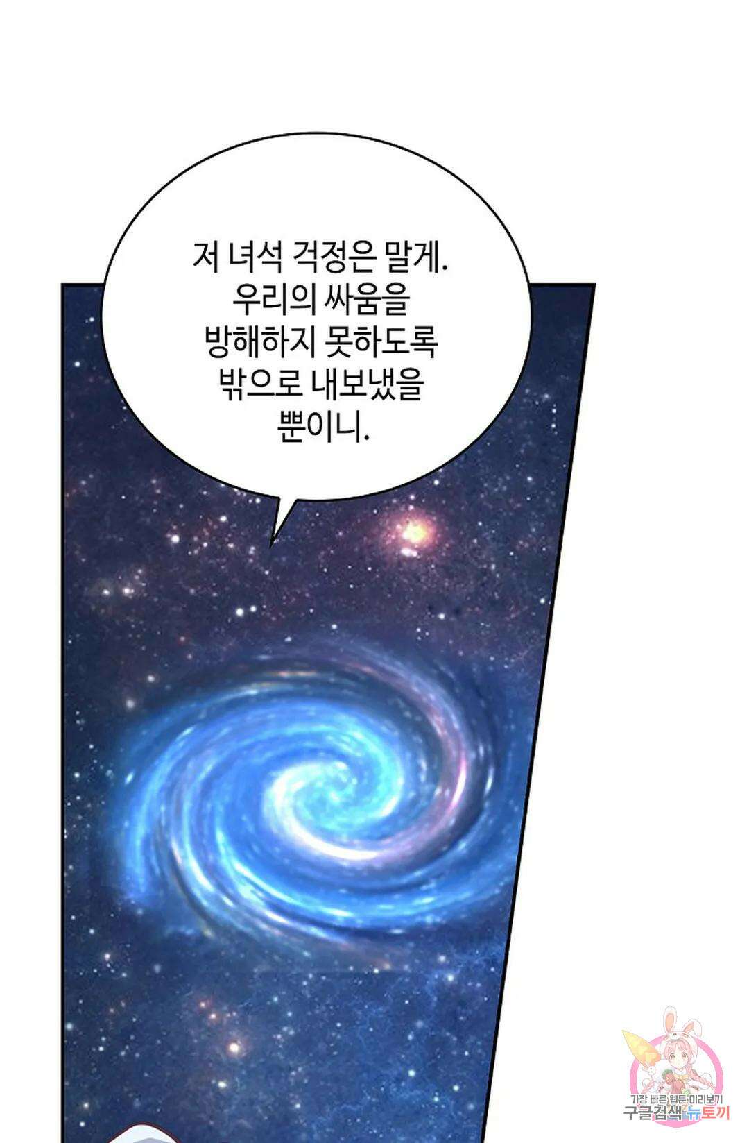 무련전봉 1068화 25