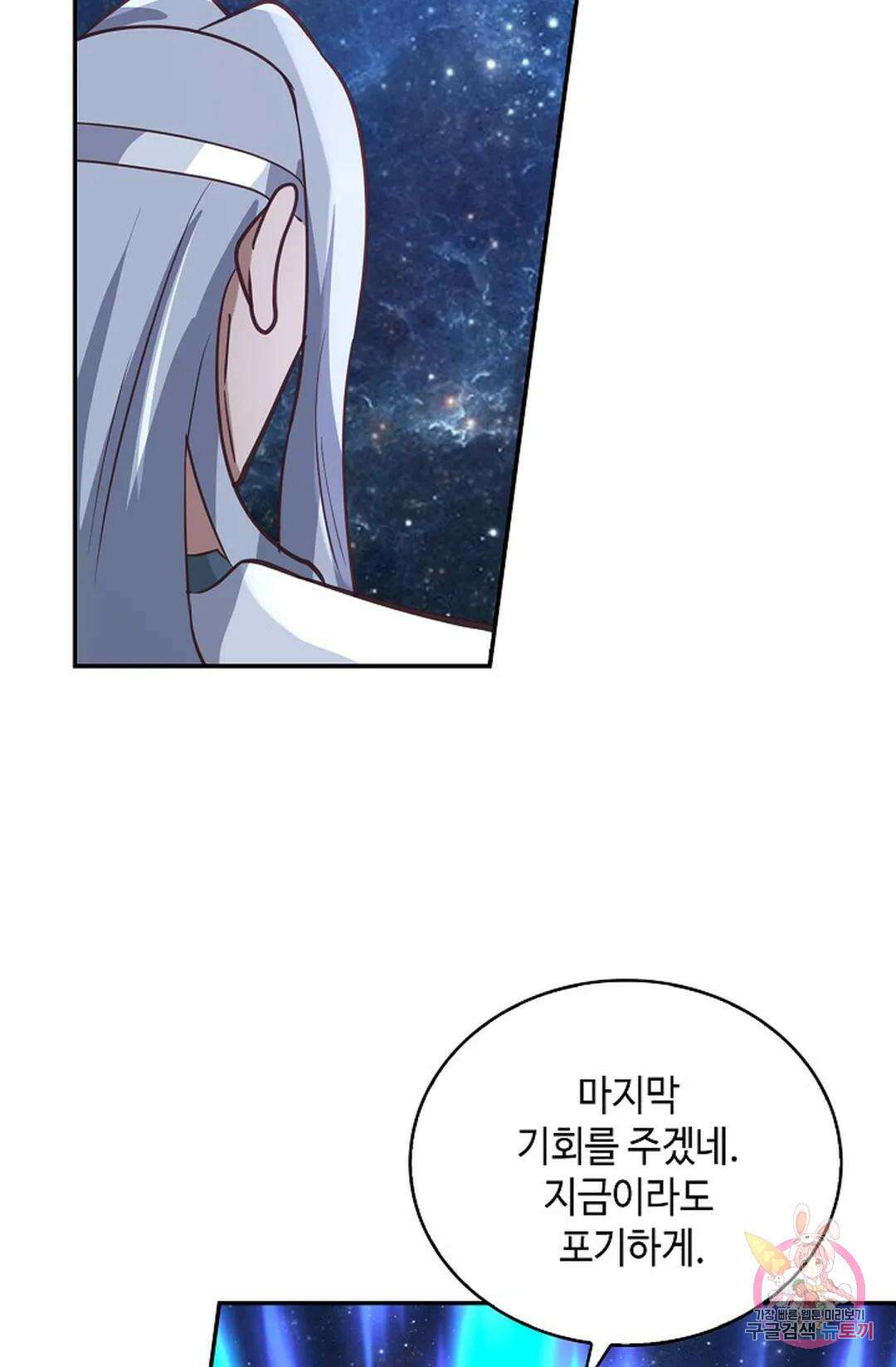 무련전봉 1068화 26