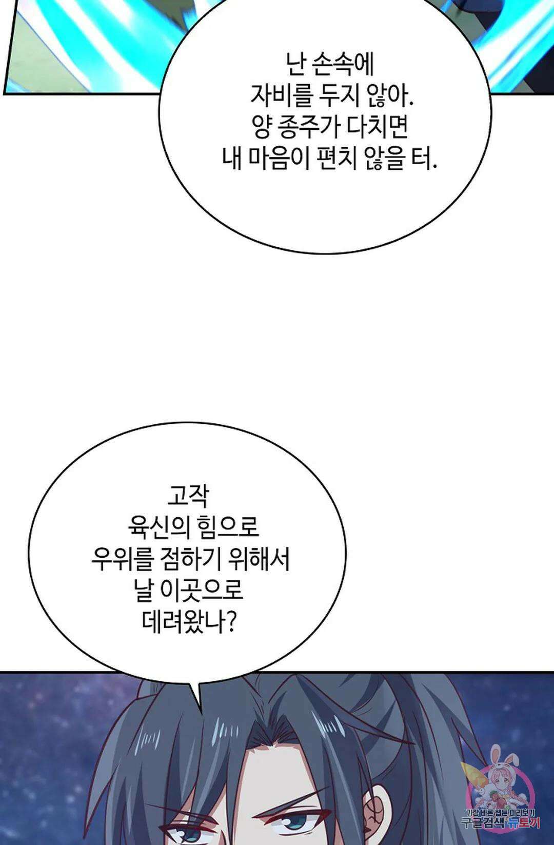 무련전봉 1068화 28
