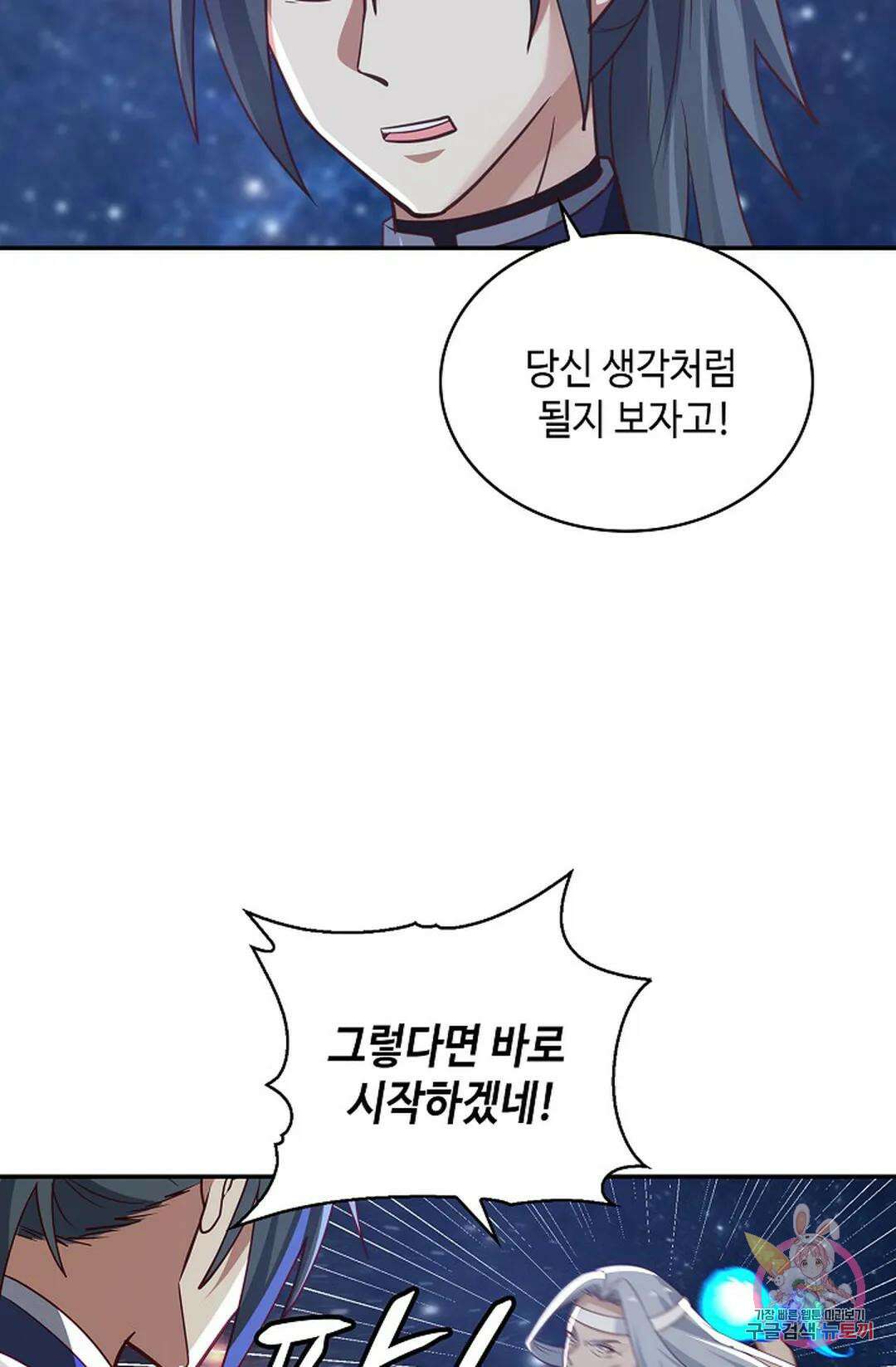 무련전봉 1068화 29