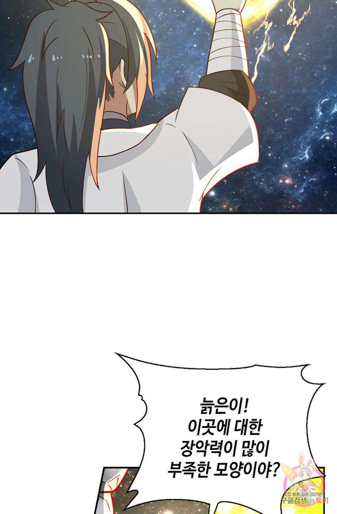 무련전봉 1068화 36