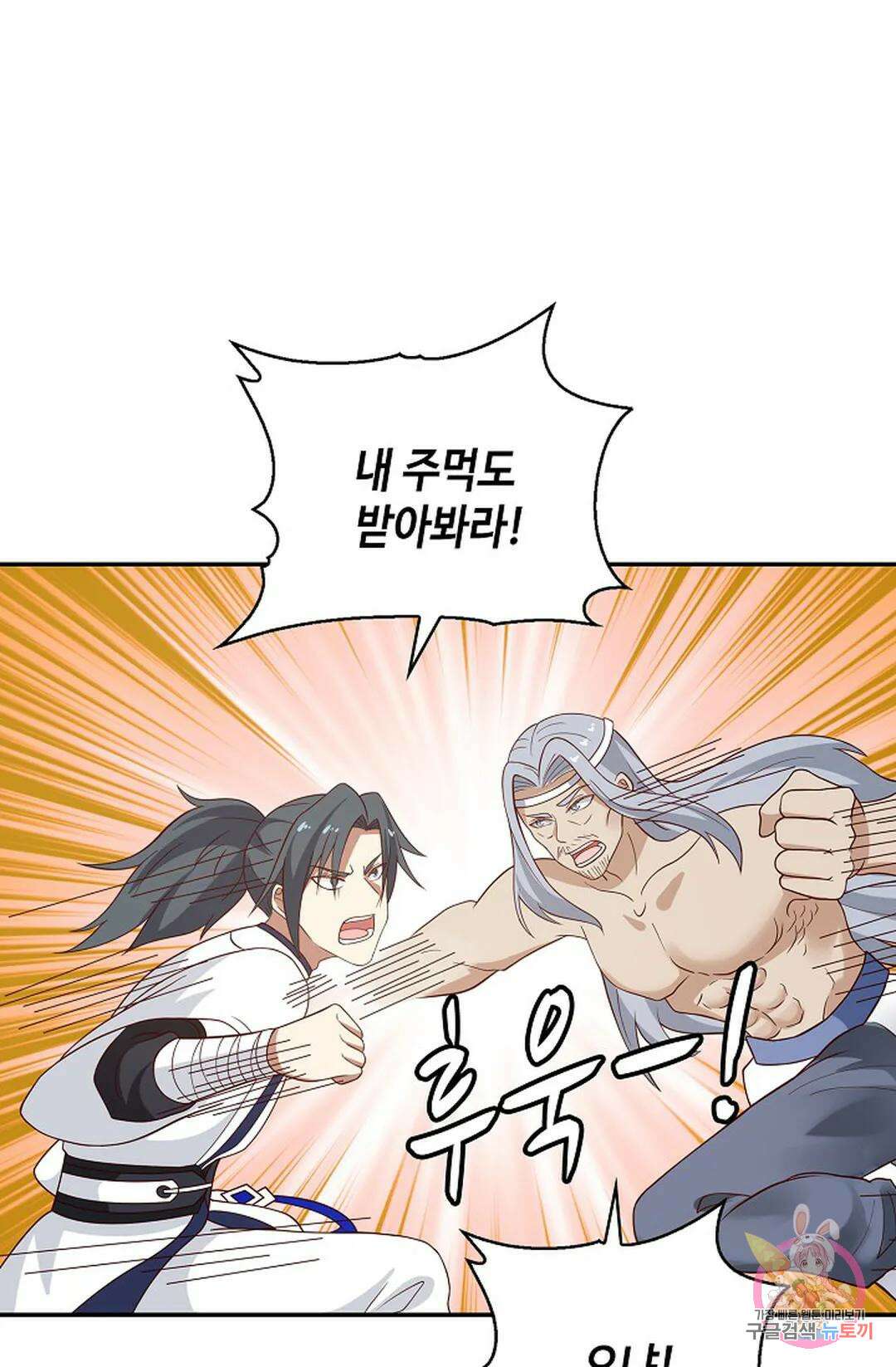 무련전봉 1068화 38