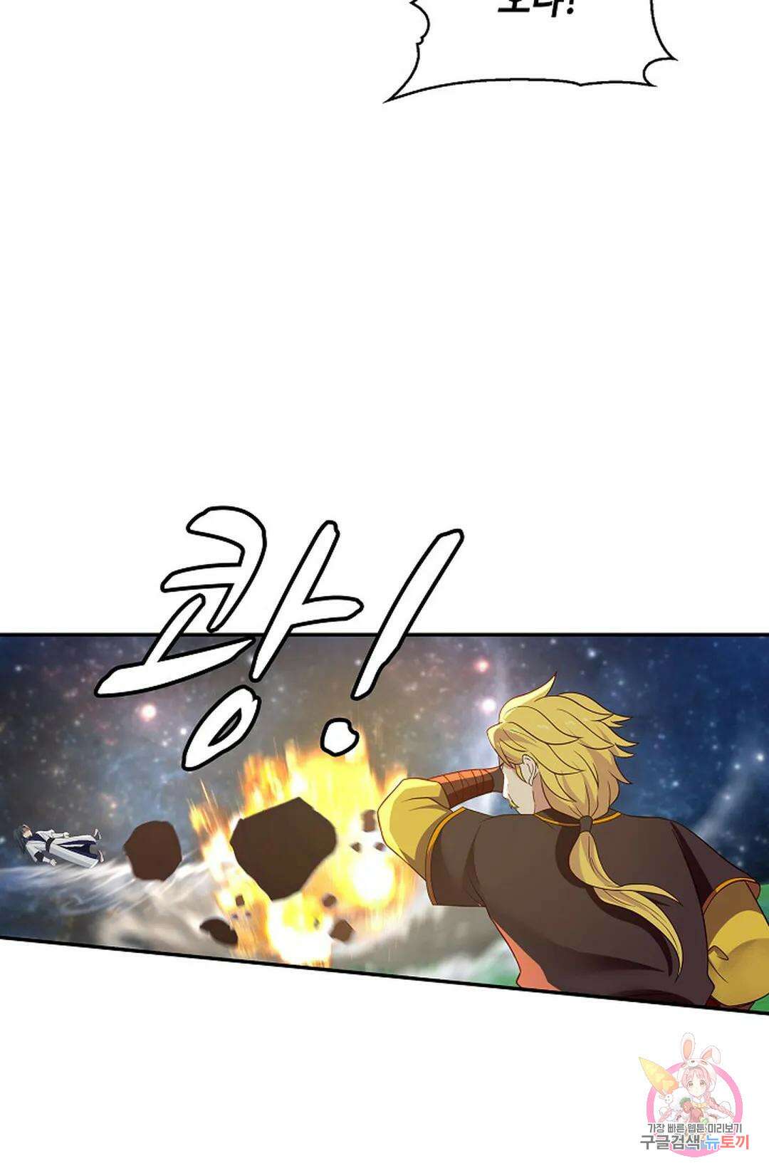 무련전봉 1068화 39