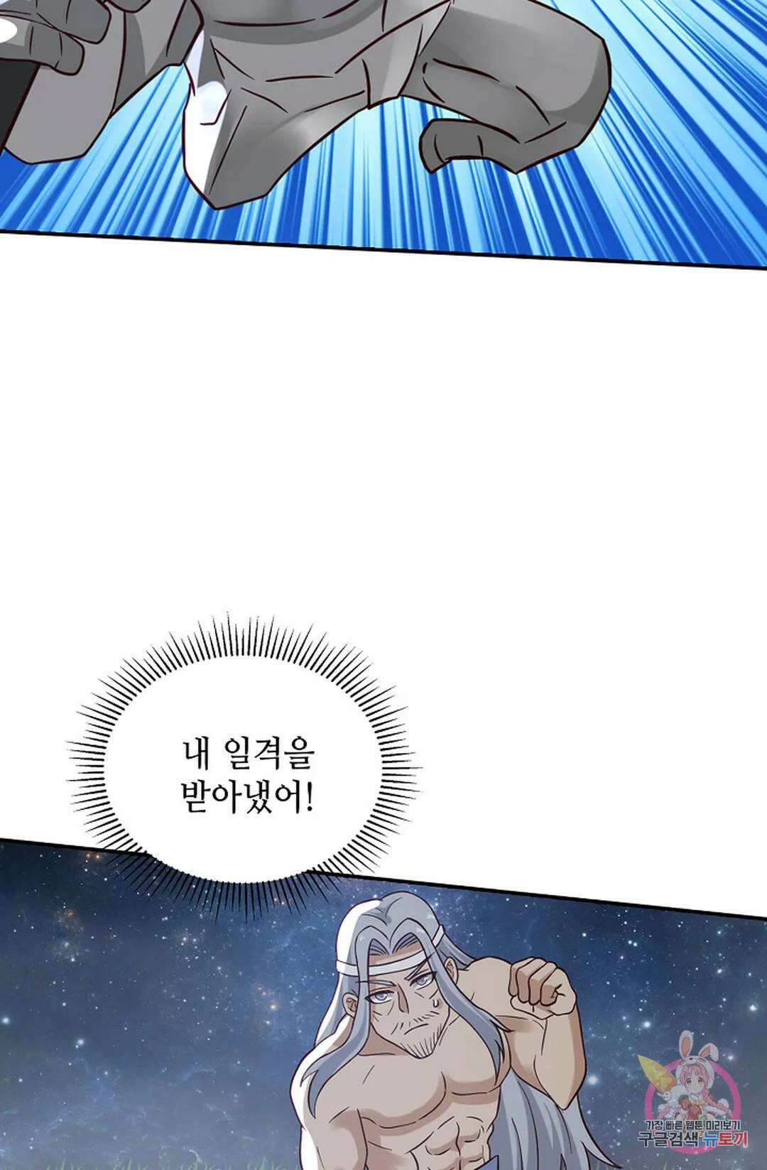무련전봉 1068화 41