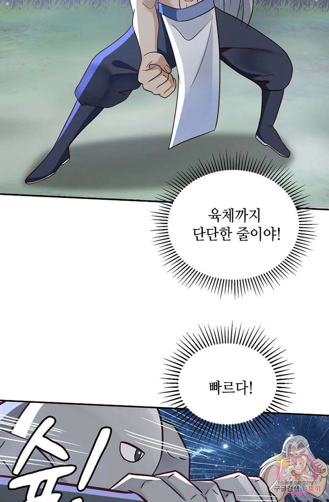 무련전봉 1068화 42