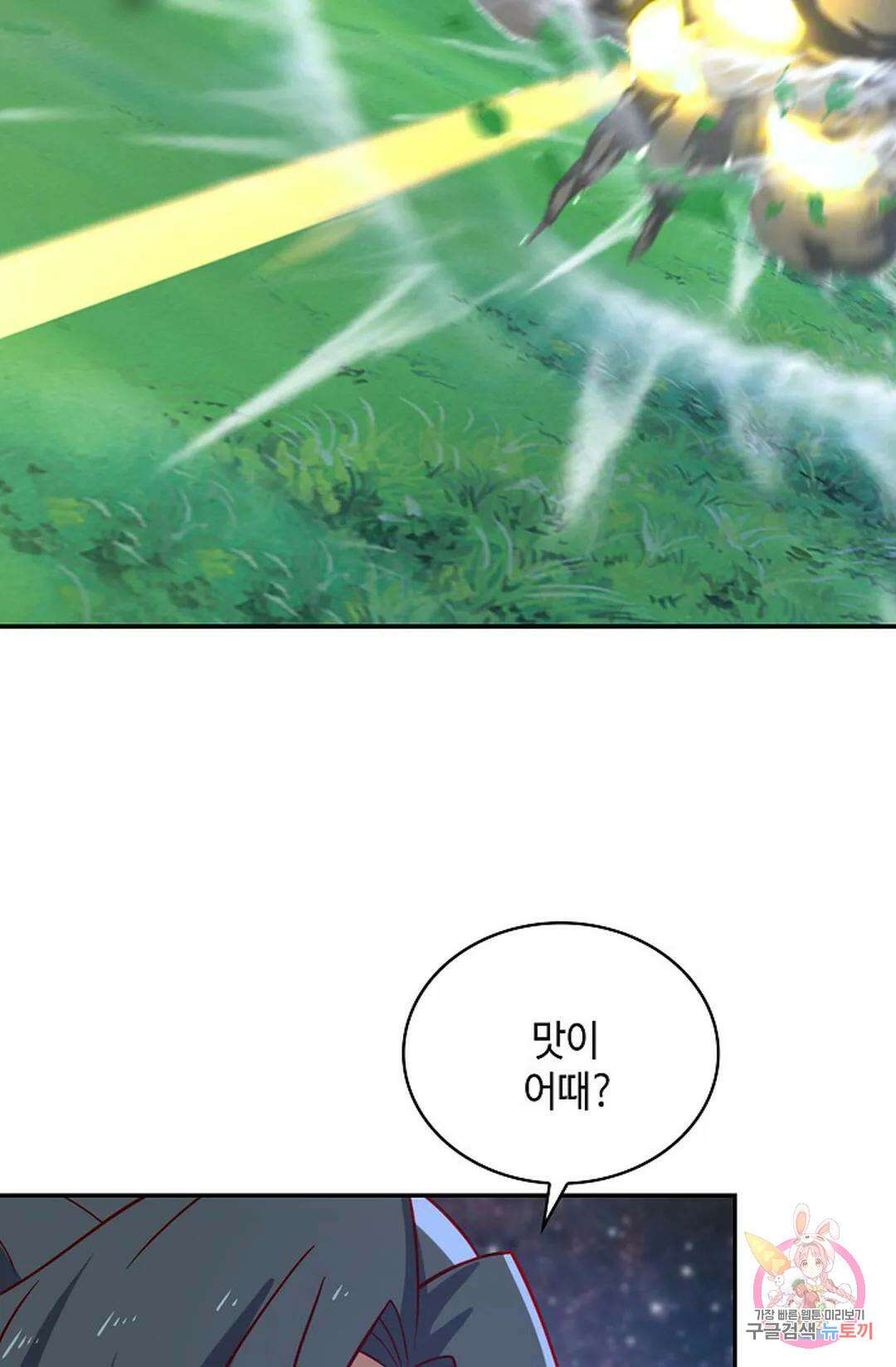 무련전봉 1068화 44