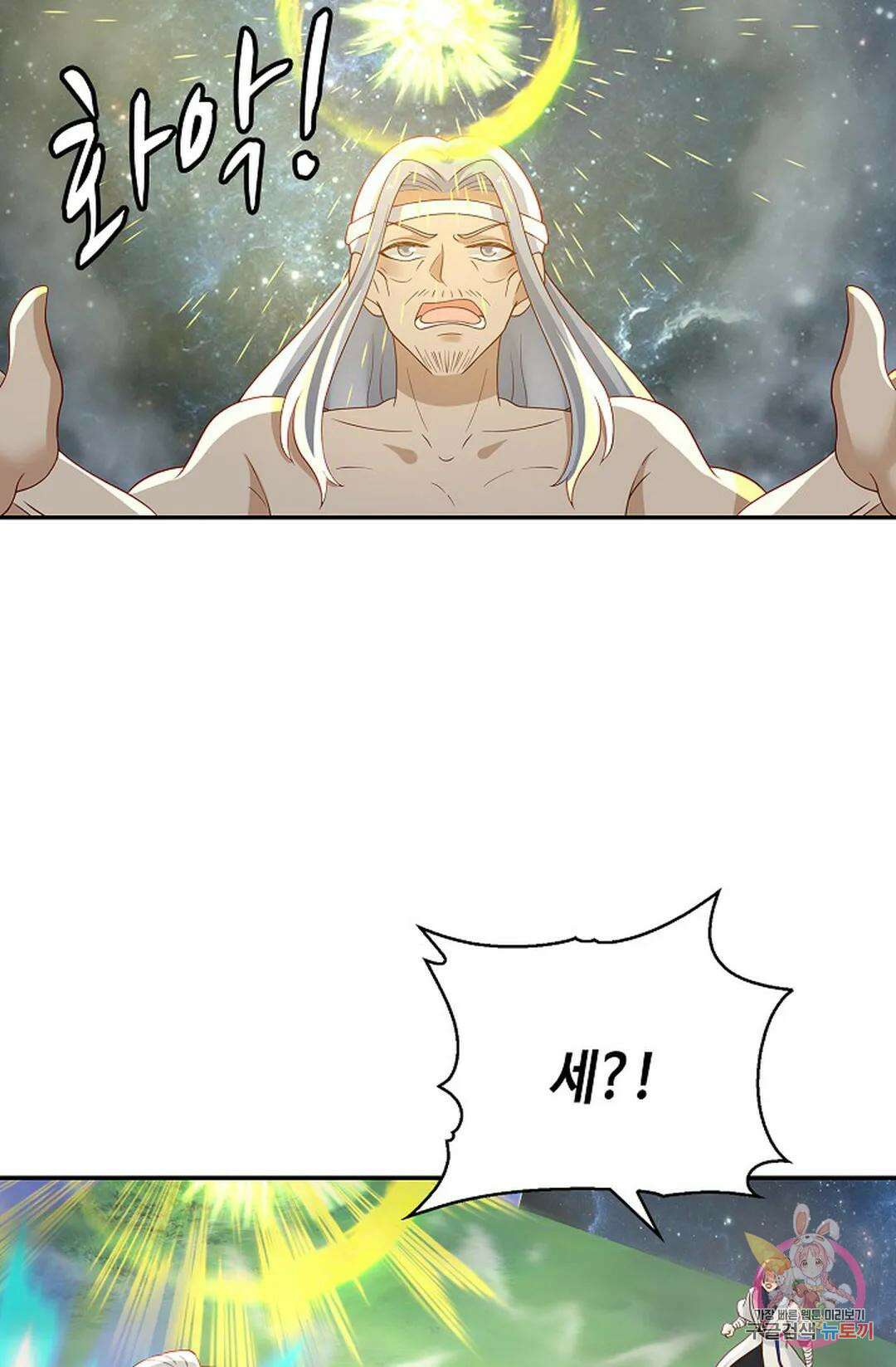 무련전봉 1068화 47