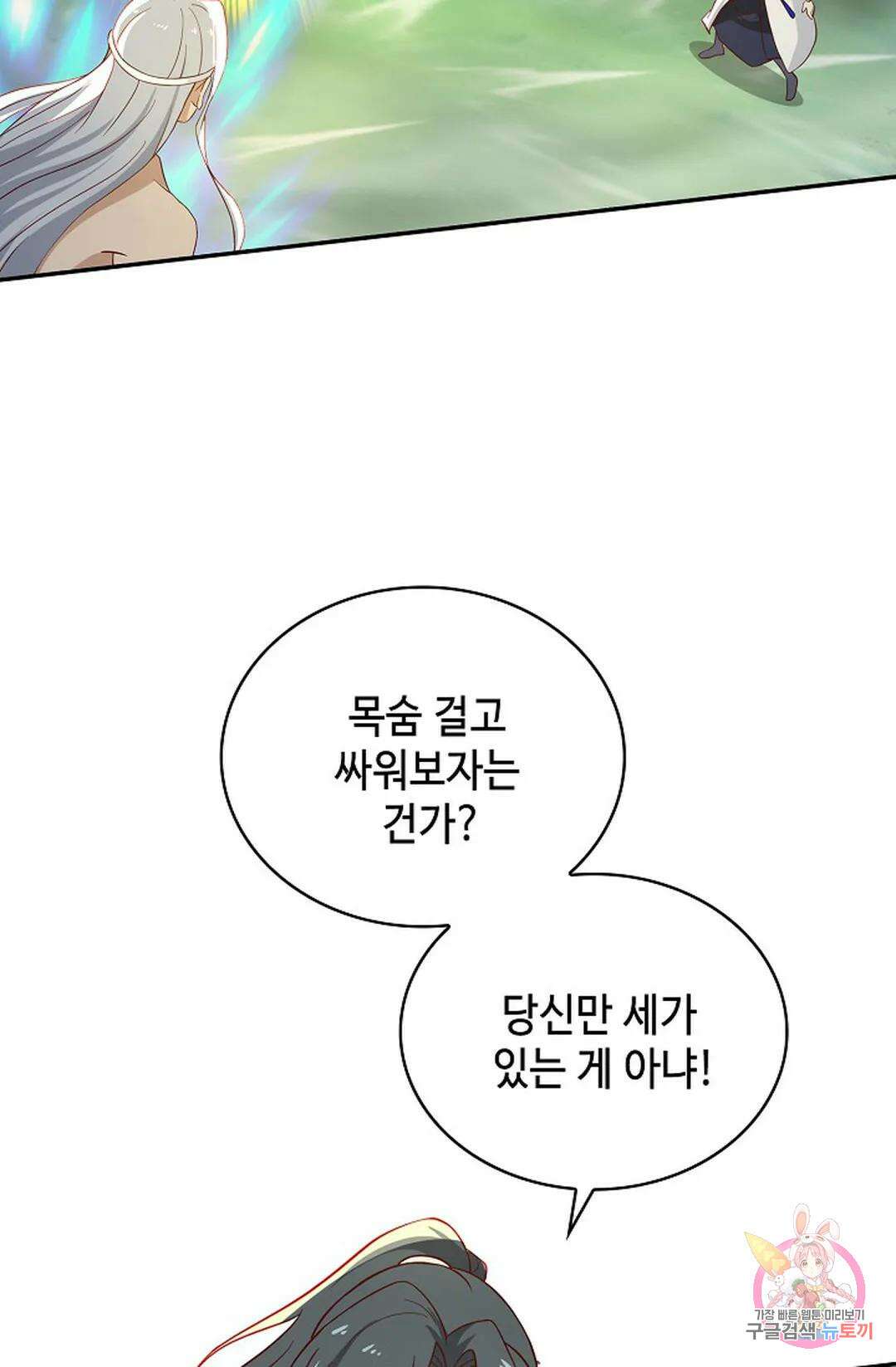 무련전봉 1068화 48